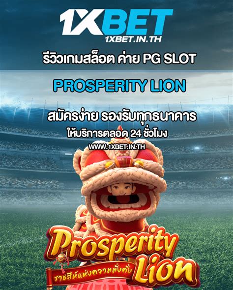 Great Lion 1xbet
